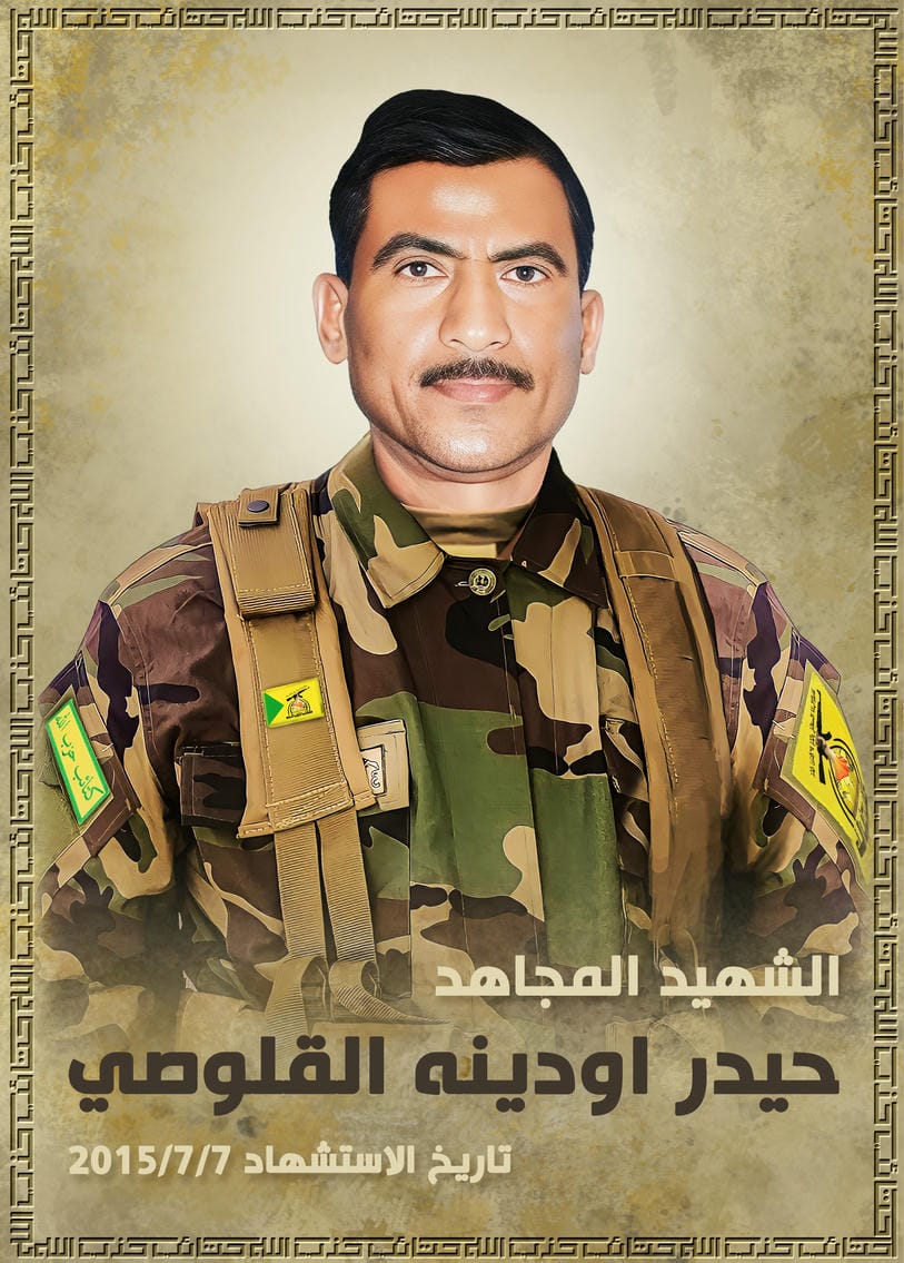 حيدر اودينه زكريا  لازر القلوصي